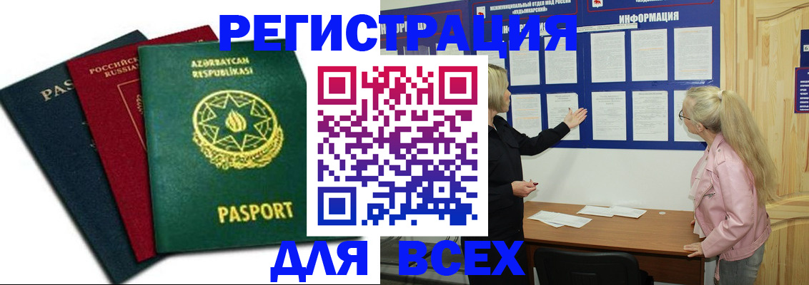 регистрация для дет. сада в Камешково