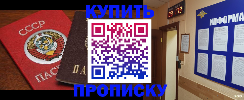 временная регистрация надежно в Камешково