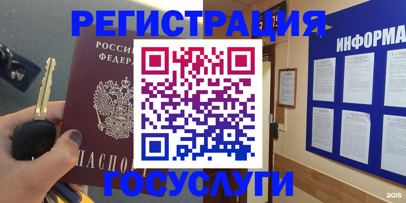 купить прописку в Камешково